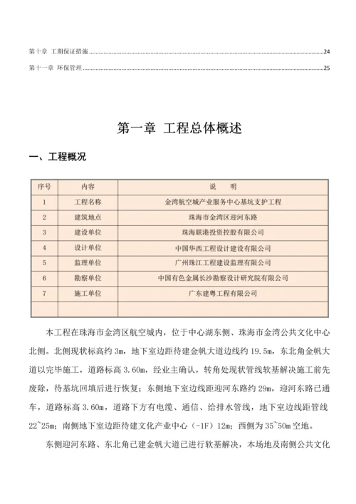 回旋钻灌注桩综合施工专题方案.docx