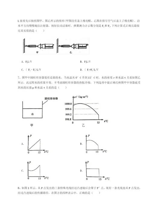 小卷练透新疆喀什区第二中学物理八年级下册期末考试专项测评试卷（含答案详解版）.docx