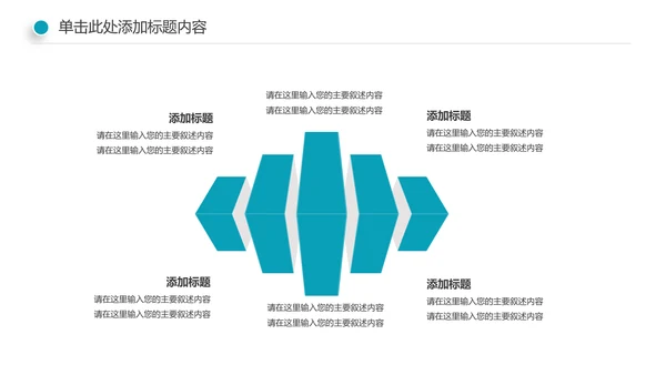 游泳健身比赛少儿游泳训练培训PPT模板