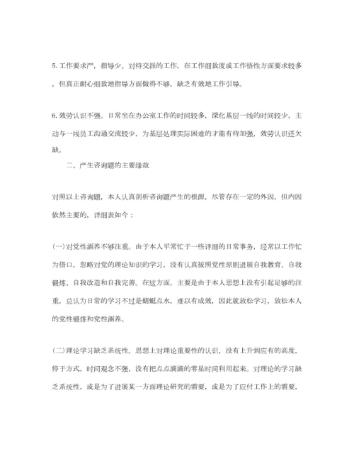 2023年年组织生活会个人发言提纲5篇_民主生活会个人对照检查材料.docx