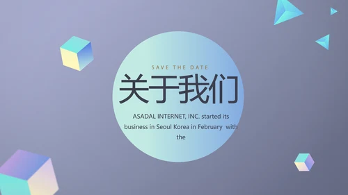 公司品牌策划方案年终工作总结计划动态PPT
