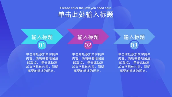 蓝色渐变框图科技风PPT模板