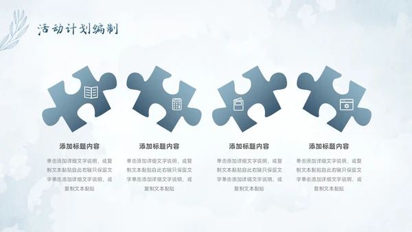 水彩水墨风花卉成果汇报工作汇报QC成果汇报PPT工作总结