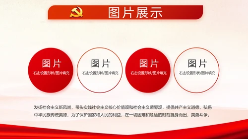 红色党支部年终述职报告学习教育动态PPT模板