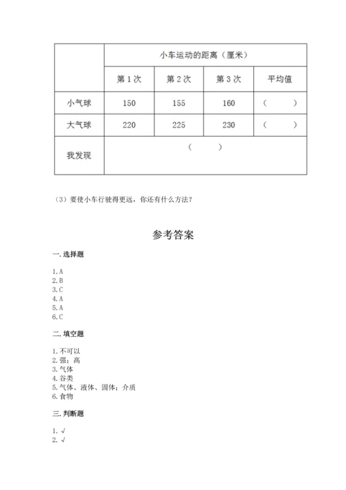 教科版科学四年级上册期末测试卷各版本.docx