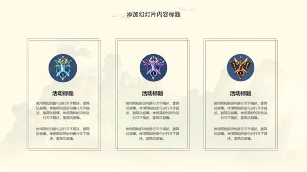 腾讯出厂《王者荣耀》游戏主题设计通用PPT模板