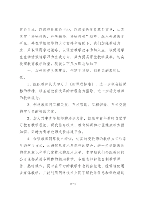 数学高段教研组工作总结小学 (3篇).docx