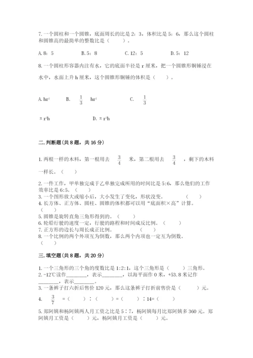 沪教版小学数学六年级下册期末检测试题附参考答案（突破训练）.docx