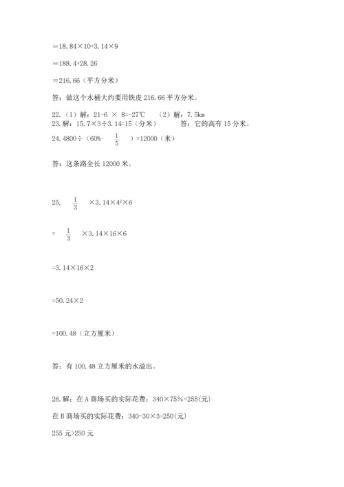 六年级小升初数学解决问题50道精品【满分必刷】.docx