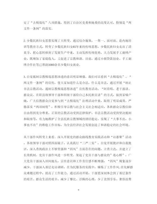 精编机关三支队伍学习心得体会范文.docx