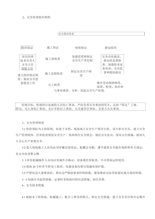 砖胎膜施工方案.docx