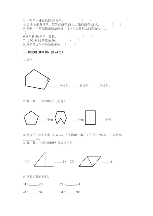 2022人教版二年级上册数学期中测试卷及参考答案（模拟题）.docx