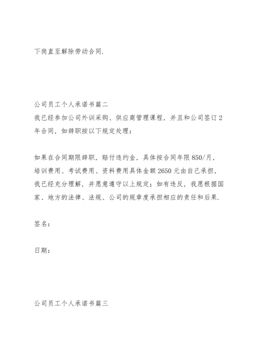 服务质量承诺书范文优选3篇.docx