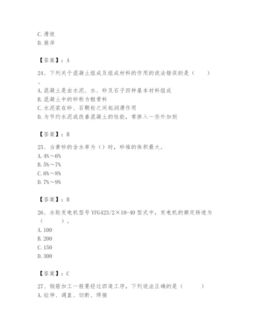 2024年一级造价师之建设工程技术与计量（水利）题库【精华版】.docx