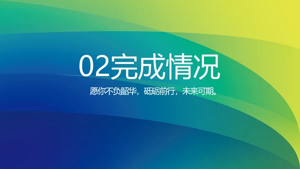 企业文化发展战略管理运营培训动态PPT