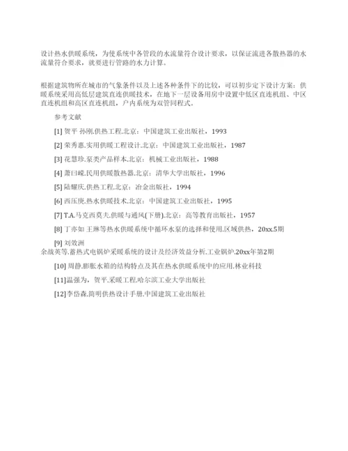 优秀本科毕业论文开题报告.docx