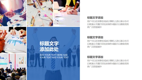简约大气企业宣传公司画册通用PPT模板