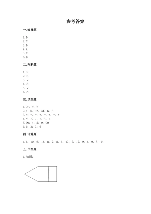 一年级下册数学期末测试卷（培优a卷）.docx