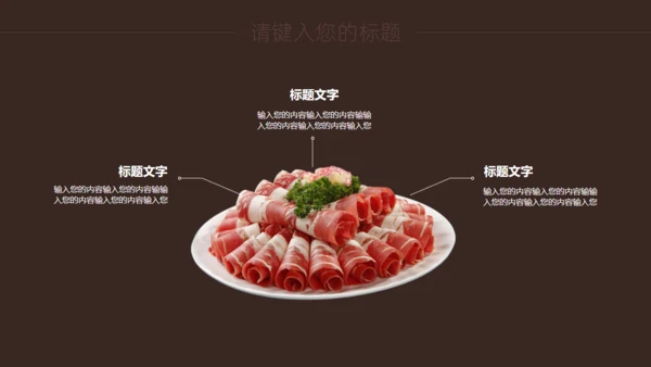 简约商务风餐饮品牌推广方案通用PPT模板