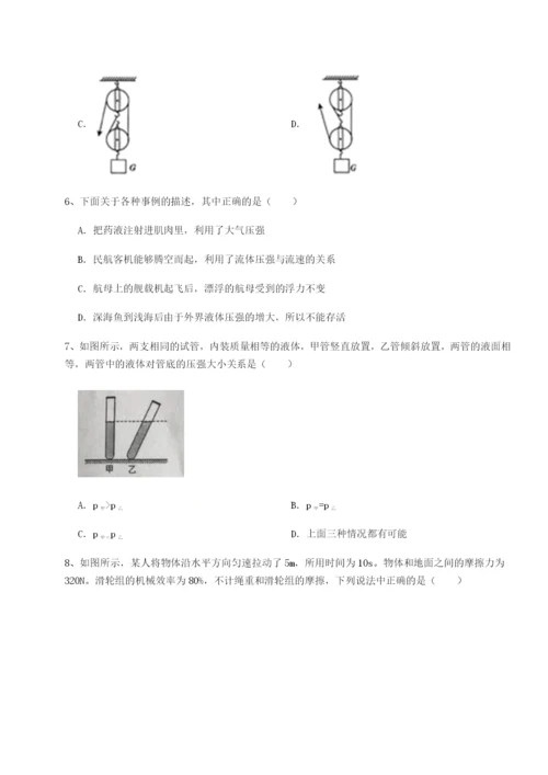 滚动提升练习新疆喀什区第二中学物理八年级下册期末考试章节测试练习题（解析版）.docx