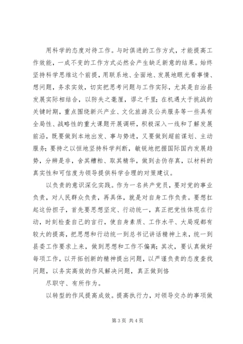 学习十八大报告精神的心得体会.docx