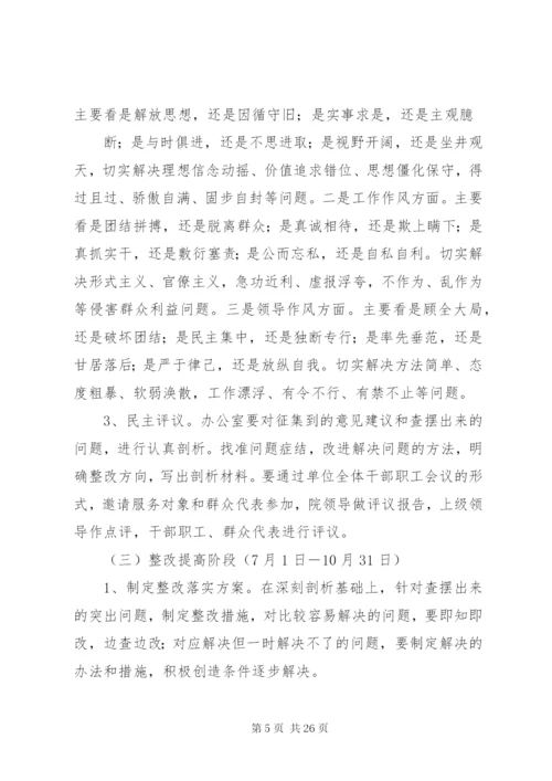 卫生院支部建设提升年活动实施方案.docx