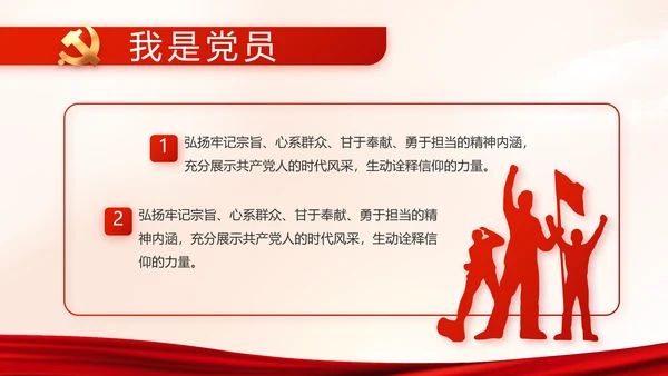红色党建党支部党史学习教育工作总结动态PPT