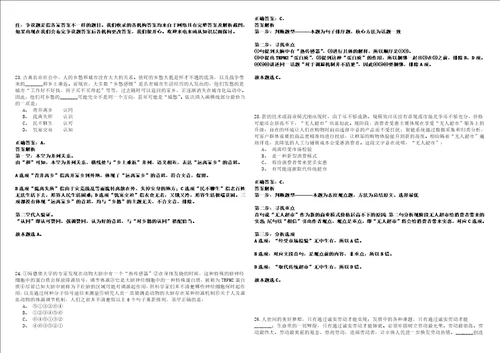 2021年06月中国科学院上海有机化学研究所超分子药物材料研究中心高级人才招聘2人冲刺卷套附带答案解析