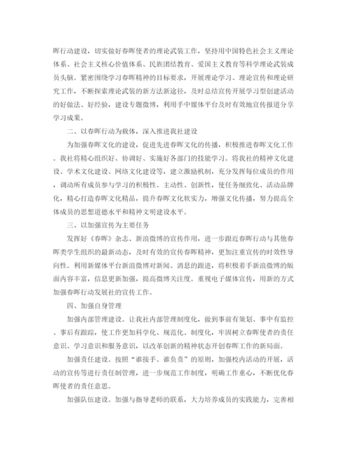 精编之大学生工作计划范文3篇.docx