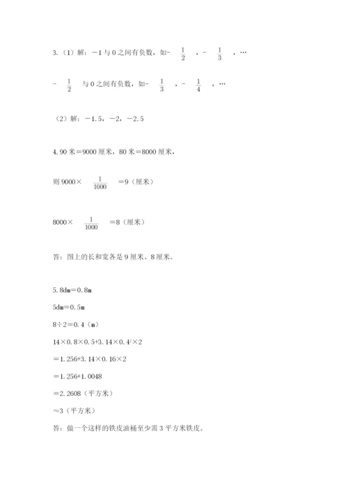 成都外国语学校小升初数学试卷及答案（夺冠系列）.docx