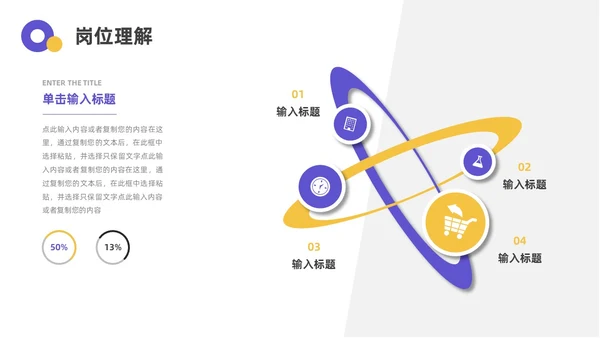 蓝色黄色3D立体入职自我介绍ppt模板
