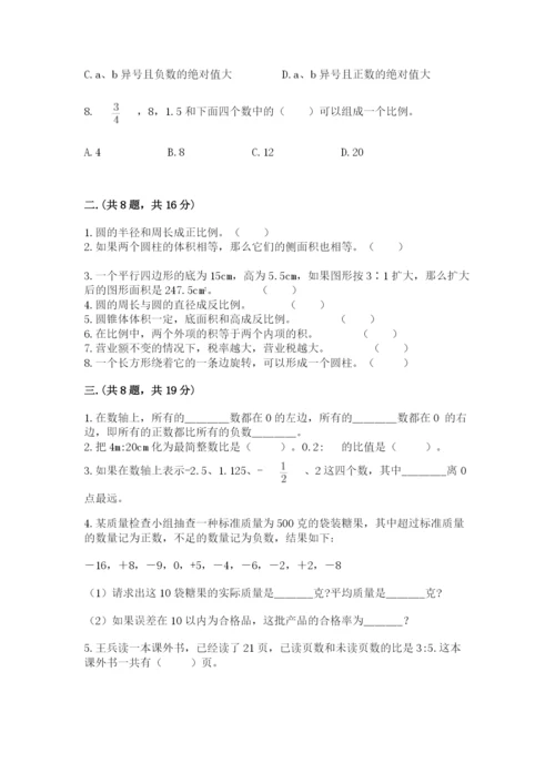 北师大版小升初数学模拟试卷附答案（轻巧夺冠）.docx