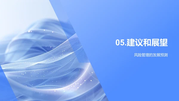 银行风险管理报告
