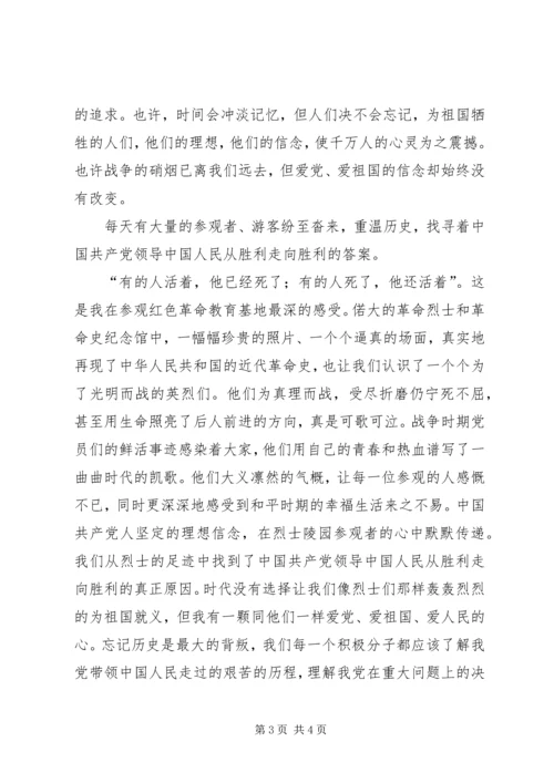 党员红色教育基地汇报.docx