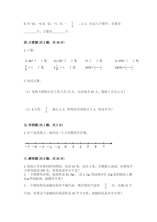 沪教版小学数学六年级下册期末检测试题精品【名师系列】.docx