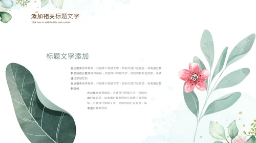 治愈系水墨夏季清新二十四节气小暑ppt模板