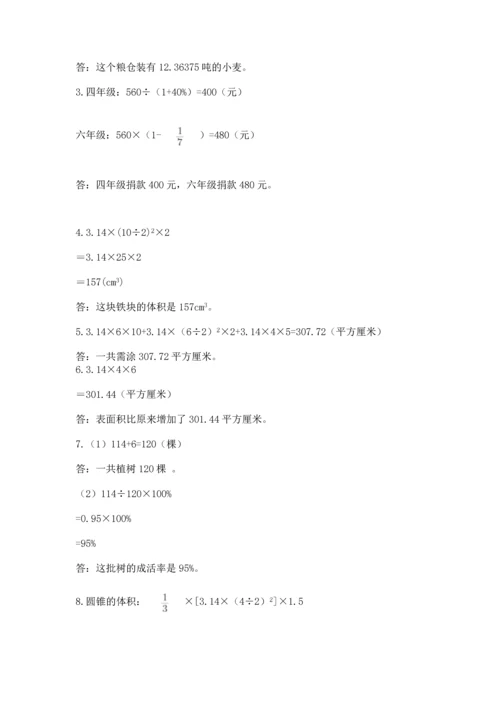 六年级小升初数学应用题50道（网校专用）.docx