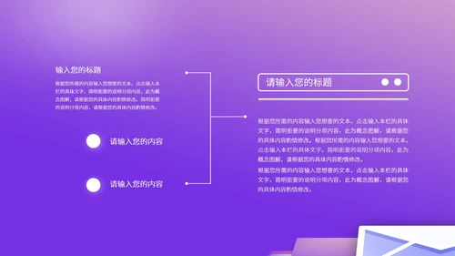 紫色渐变风大学生职业规划PPT模板