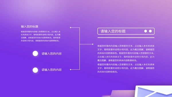 紫色渐变风大学生职业规划PPT模板