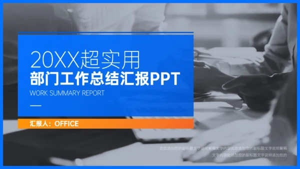 实用部门工作经验复盘总结汇报通用PPT模板