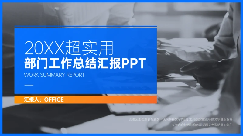 实用部门工作经验复盘总结汇报通用PPT模板