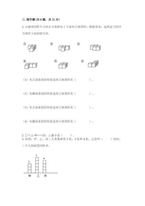 苏教版小学四年级上册数学期末测试卷附完整答案（网校专用）.docx