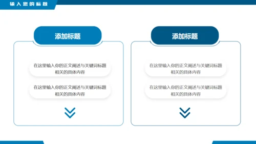 时事新闻热点，新闻直播间播报通用PPT模板