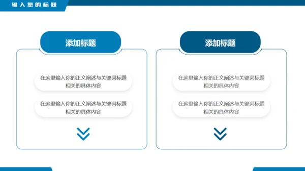 时事新闻热点，新闻直播间播报通用PPT模板
