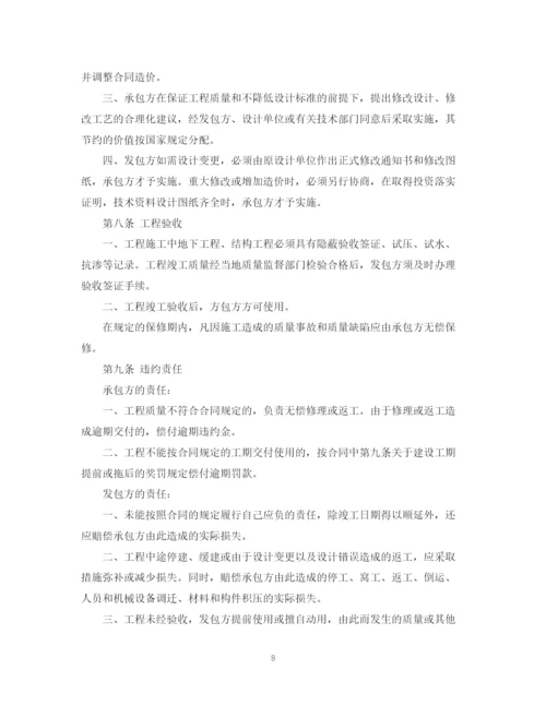 2023年钢结构厂房施工合同书范本.docx