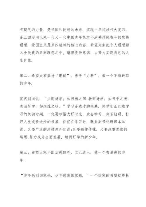 出彩的青年节演讲稿范文10篇.docx