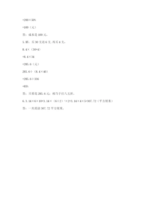 冀教版六年级下册期末真题卷带精品答案.docx