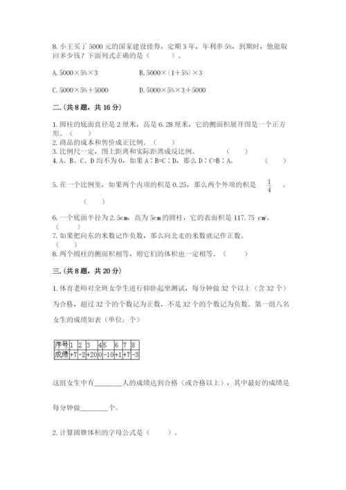 青岛版六年级数学下学期期末测试题附答案【培优a卷】.docx