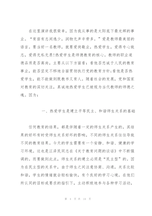 教师爱岗敬业演讲词范文5篇.docx