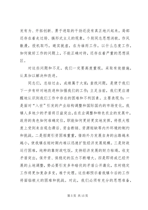 在第三次代表大会上的报告 (2).docx